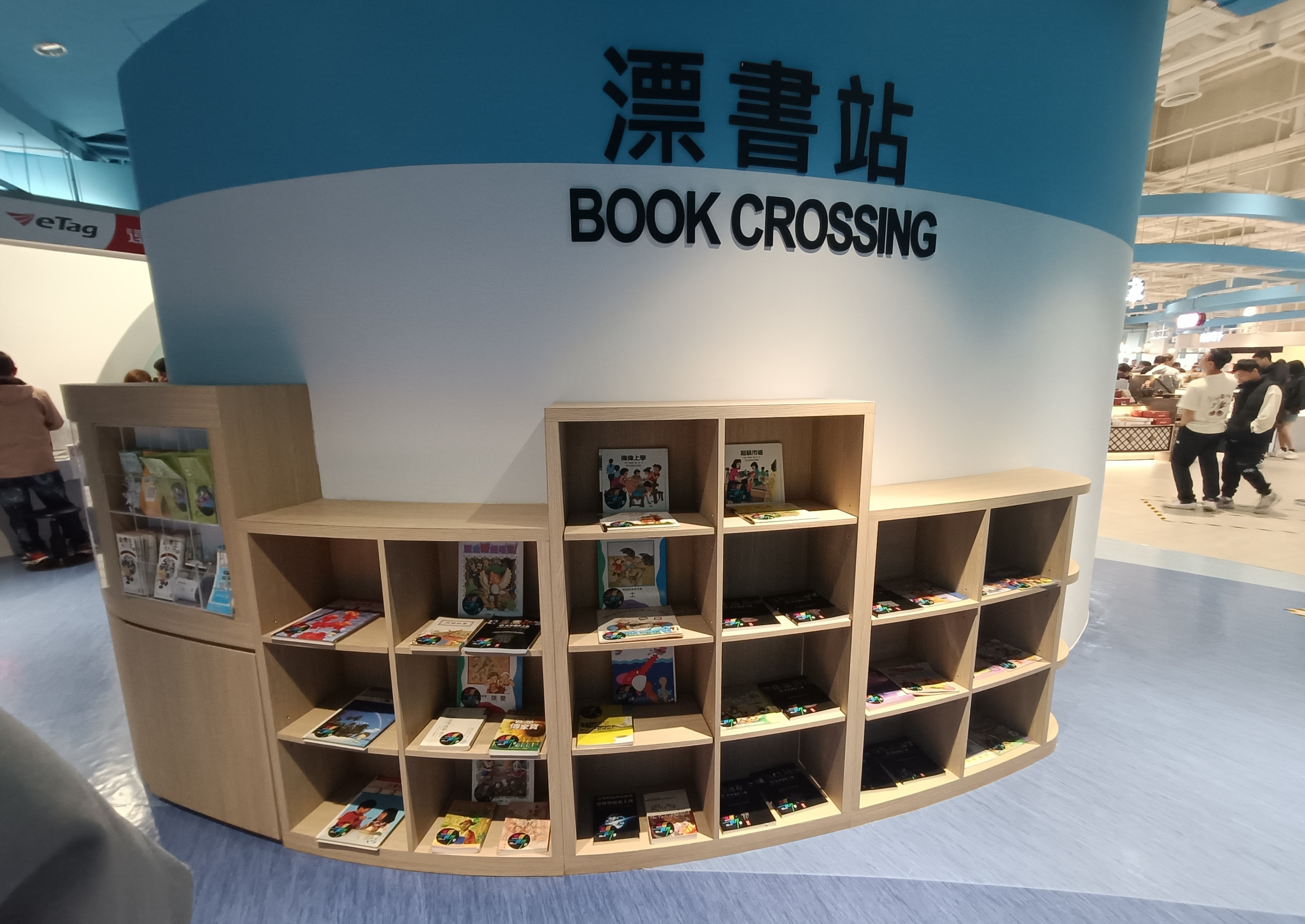 飄書站